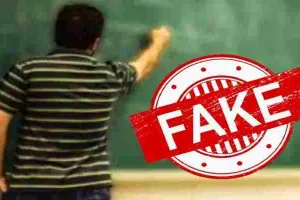 लखनऊ: फर्जी शिक्षकों भर्ती की जांच लखनऊ पुलिस के हवाले