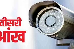 अयोध्या: पुलिस की तीसरी आंख को मोतियाबिंद, शहर में लगे सीसीटीवी कैमरे बने शो पीस