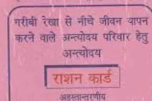 लखनऊ: अन्त्योदय कार्डधारकों को 18 रुपये प्रति किलो की दर से मिलेगी चीनी