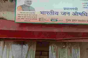 बाराबंकी: जन औषधि केन्द्र पर दवाओं किल्लत, जानें सीएमओ ने क्या कहा?