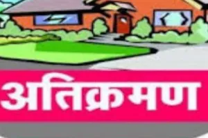 बरेली: गार्डों पर 1.45 करोड़ खर्च, अतिक्रमण रुका न अवैध पार्किंग