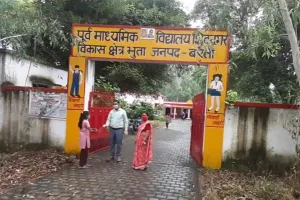बरेली: बेसिक स्कूलों के लिए नई पहल, ब्यूटी कांटेस्ट कराकर सुधारेंगे स्कूलों के हालात
