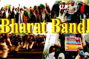 Bharat Bandh: किसान यूनियनों का तीन नए कृषि कानूनों के खिलाफ भारत बंद शुरू