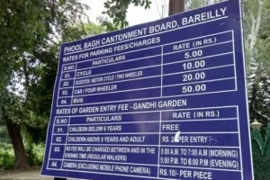 बरेली: छावनी परिषद की बोर्ड बैठक में गूंजेगा वसूली का मुद्दा