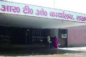 लखनऊ: दूसरे दिन भी आरटीओ कार्यालय में डीएल संबंधित कार्य रहे प्रभावित