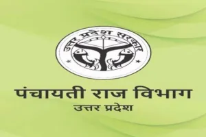 बरेली: पंचायती राज विभाग के ऑपरेटरों को सेवा विस्तार का मौका