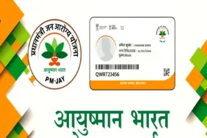 गरमपानी: स्वास्थ्य अधिकारी व एएनएम को सौंपा आयुष्मान कार्ड बनाने का जिम्मा 