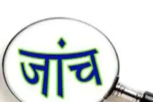 देहरादून: समाज कल्याण निदेशक एनके शर्मा के भ्रष्टाचार का एक और मामला आया सामने, विजिलेंस जांच में खुलासा