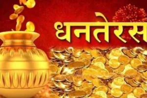 Dhanteras 2025: धनतेरस पर्व कल, इस शुभ मुहूर्त में करें खरीदारी, होगी धनवर्षा
