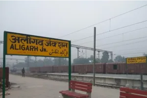 अलीगढ़ में जिला प्रशासन ने लगाई धारा 144, जानें वजह