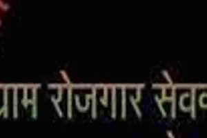 बांदा: सात रोजगार सेवकों पर लटकी कार्रवाई की तलवार, जानें वजह?