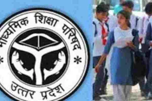 यूपी बोर्ड: अंक सुधार परीक्षा के मूल्यांकन की तैयारियां पूरी, जानें कब आएगा परिणाम?