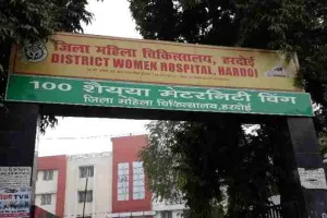 हरदोई: मृत बच्चे के जन्म के बाद मां ने तोड़ा दम, स्वजनों ने लगाया ये गंभीर आरोप