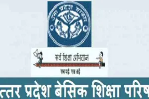 लखनऊ: दस अनुदेशकों की सेवाएं हो सकती हैं समाप्त, जानें वजह