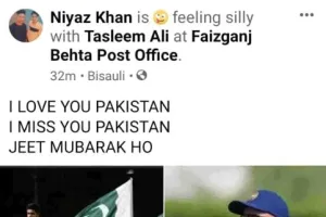 संभल: भारत को हराने पर पाकिस्तान को दी मुबारकबाद, पुलिस की हिरासत में युवक