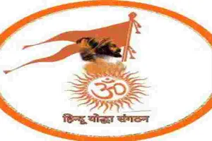 अयोध्या परिक्रमा परिधि में मांस की ब्रिक्री पर रोक लगाने के लिए हिंदू योद्धा संगठन ने भेजा ज्ञापन