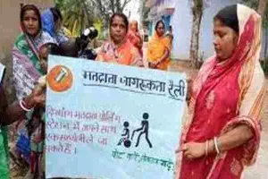 मतदाता जागरूकता कार्यक्रम को और प्रभावी बनाया जाए : निर्वाचन अधिकारी