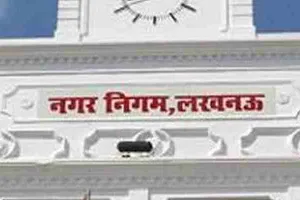 लखनऊ: जन्म प्रमाण पत्र के लिए नगर निगम कर्मी वसूल रहे हैं 250 रुपये