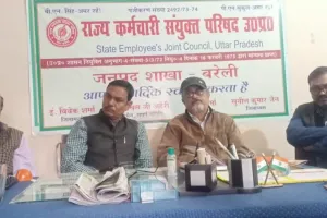 हड़ताल की तैयारी में जुटे बरेली के कर्मचारी संगठन