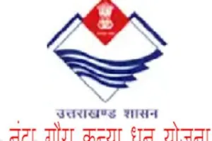 हल्द्वानी: 2303 लाभार्थियों को नहीं मिला नंदा गौरा देवी कन्या धन योजना का लाभ