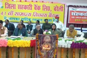 बरेली: किसानों के लिए हितकारी साबित हो रहीं सहकारी बैंक: संतोष