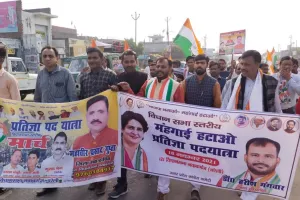 बरेली: कांग्रेस ने निकाली महंगाई हटाओ प्रतिज्ञा यात्रा