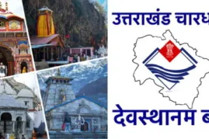 देहरादून: विधानसभा सत्र में देवस्थानम बोर्ड से पीछा छुड़ा सकती है सरकार, 30 नवंबर को हो सकता है फैसला