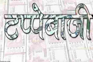 लखनऊ: टप्पेबाजों ने बाबा और पुलिस बन पार किए गहने