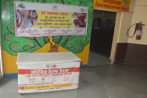 अयोध्या: ओमिक्रॉन वेरिएंट को लेकर स्वास्थ्य विभाग अलर्ट, अन्य डिपार्टमेंट बेखौफ!