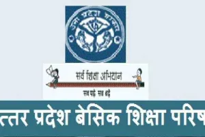 लखनऊ: मैडम मना रही हैं छुट्टी, शिक्षण कार्य हो रहा प्रभावित