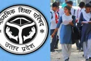 यूपी बोर्ड ने घोषित किया अंक सुधार परीक्षा का परिणाम, ऐसे चेक करें रिजल्ट