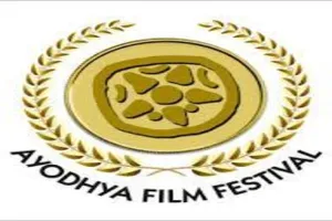 अयोध्या फिल्म फेस्टिवल: देश-विदेश की 59 फिल्में होंगी शामिल