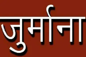 बरेली: दिवाली से पहले यात्रियों से जुर्माना वसूलकर करोड़पति बना रेलवे