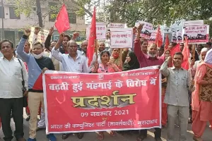 मुरादाबाद : बढ़ती महंगाई के खिलाफ कम्युनिस्ट पार्टी का प्रदर्शन