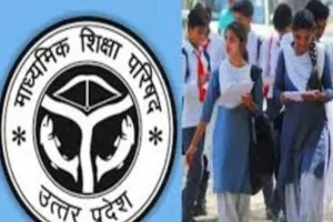 लखीमपुर-खीरी: बोर्ड परीक्षा केंद्रों का भौतिक सत्यापन करेंगी समितियां