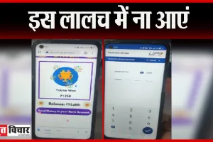 बरेली: जरा संभल कर! अब ठगी का नया तरीका, यूपीआई पिन डाला तो पूरा खाता हो जाएगा खाली