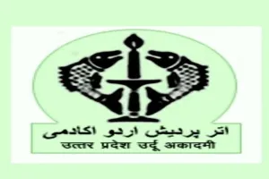 लखनऊ: विश्व उर्दू दिवस पर उर्दू अकादमी प्रेक्षागृह में हुआ मुशायरे का आयोजन, शायरों ने सजाई महफिल