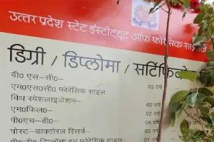 लखनऊ: इंस्टीट्यूट ऑफ फारेंसिक साइंसेस में शिक्षक चयन के लिए बनी उच्च स्तरीय कमेटी