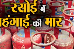 फेस्टिव सीजन से पहले महंगाई का झटका, 266 रुपए महंगा हुआ LPG गैस सिलेंडर