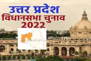 UP विधानसभा चुनाव में करीब 3 महीने बाकी, लेकिन सियासी घमासान अभी से शुरू