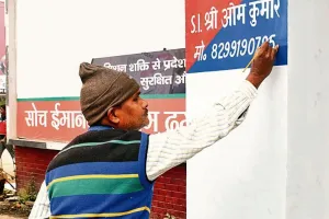 बरेली: इस ब्रश ने न जाने कितनों को बनाया है सियासत का सूरमा