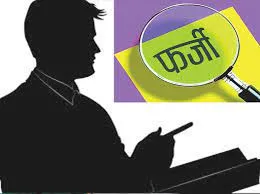 बाजपुर: पूर्व कर्मचारी पर फर्जी तरीके से वाहनों का बीमा करने का आरोप