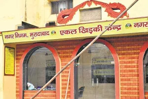 मुरादाबाद : लाखों रुपये खर्च फिर भी एक छत के नीचे नहीं मिल रहीं सुविधाएं