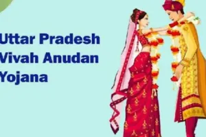 पीलीभीत: शादी अनुदान को भटक रहे 300 परिवार, बजट के लाले