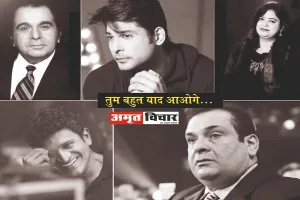 अलविदा 2021: इतिहास बनीं बॉलीवुड की कई जानी-मानी हस्तियां