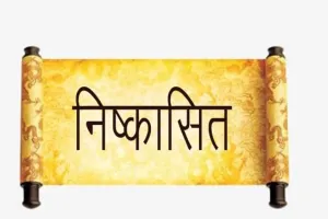 बरेली: शिक्षिका से मारपीट पर छात्र को स्कूल से किया निष्कासित