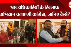 मुरादाबाद: भ्रष्ट अधिकारियों के खिलाफ अभियान चलाएगी कांग्रेस, जानिए कैसे?