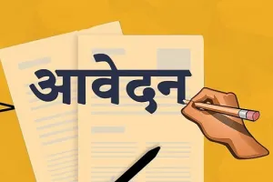 मुरादाबाद : 50 हजार की आर्थिक सहायता के लिए 28 तक करें आवेदन