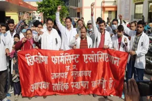 मुरादाबाद : बीस सूत्रीय मांगों को पूरा कराने के लिए किया प्रदर्शन