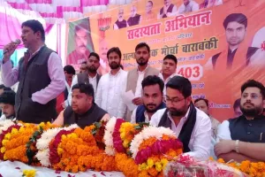 बाराबंकी: पढ़े लिखे मुस्लिम युवकों को जोड़ेगी भाजपा, प्रबुद्ध वर्ग सम्मेलन में उमड़ी भारी भीड़